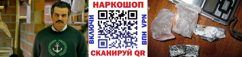 Купить Знаменск Альфа ПВП КОКАИН ГАШ МЕФ Марихуана