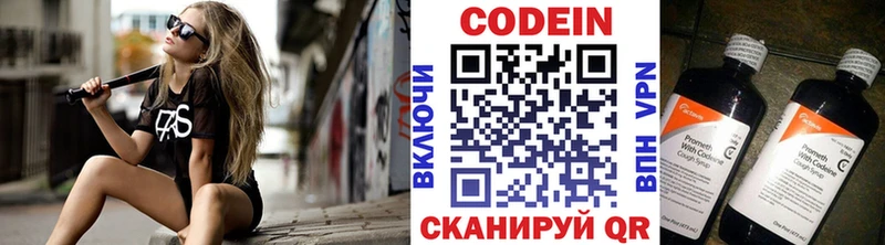 Codein напиток Lean (лин)  купить   Знаменск 