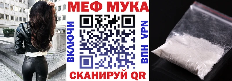 Меф кристаллы Знаменск