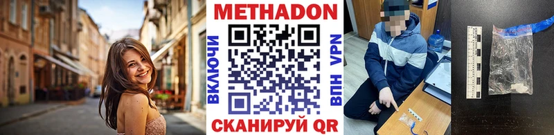 где купить наркотик Знаменск Метадон VHQ