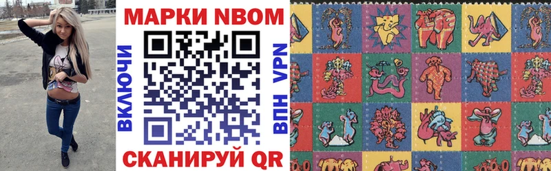Марки NBOMe 1,5мг  Знаменск 
